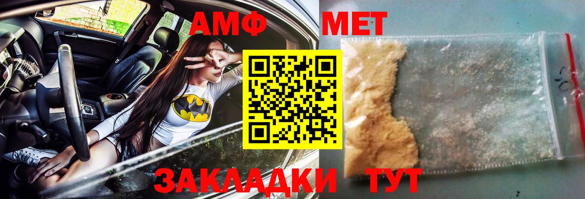 Amphetamine  Вход с VPN  АМФ  Артёмовский  АМФЕТАМИН Premium 