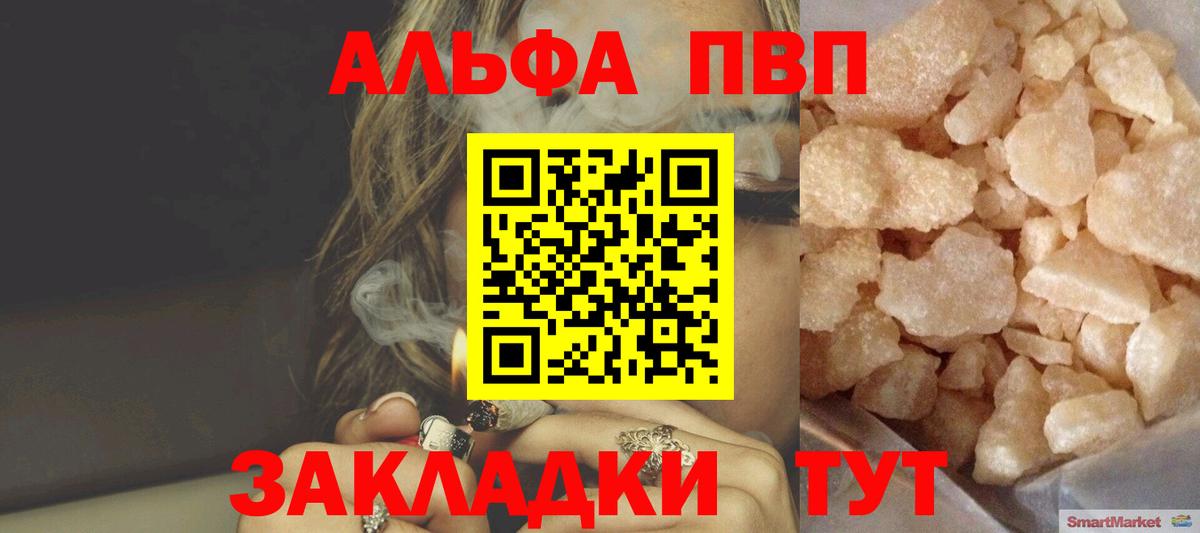 Alpha PVP Crystall Артёмовский