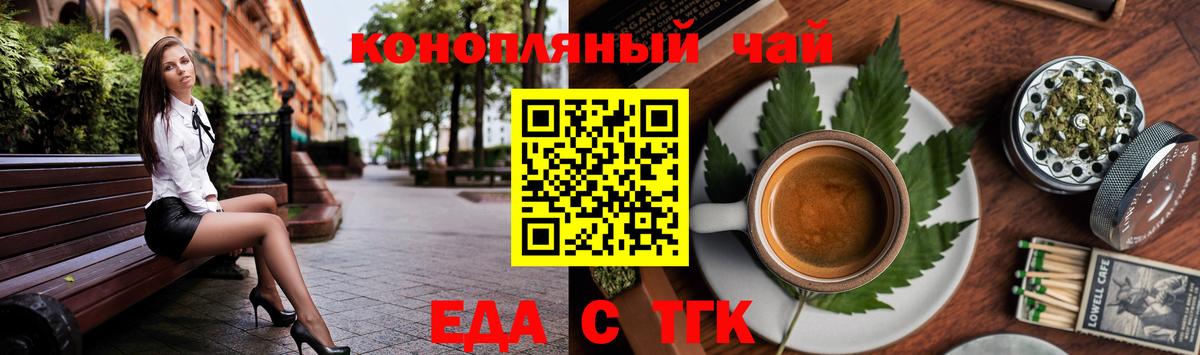 Cannafood конопля  Вход с VPN  Артёмовский 