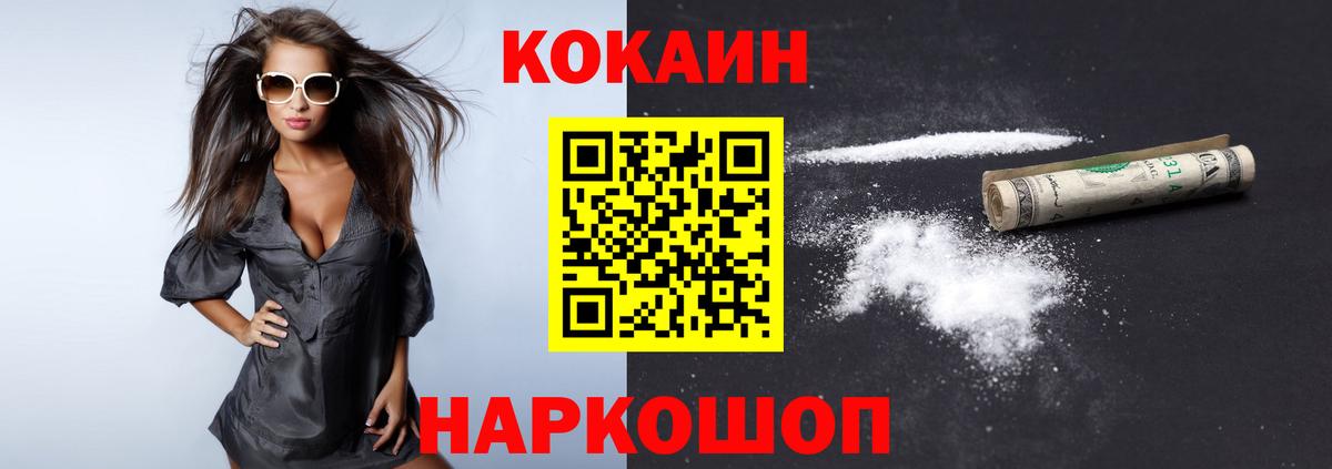 КОКАИН Перу Артёмовский