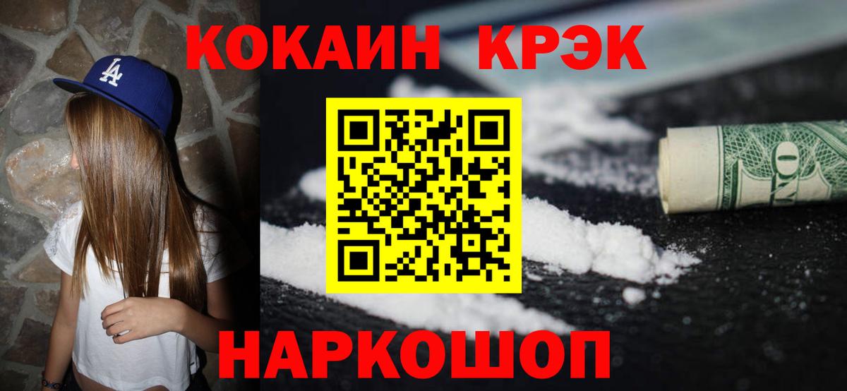 Кокаин 98%  КОКАИН  Cocaine FishScale  Артёмовский  Вход с VPN 