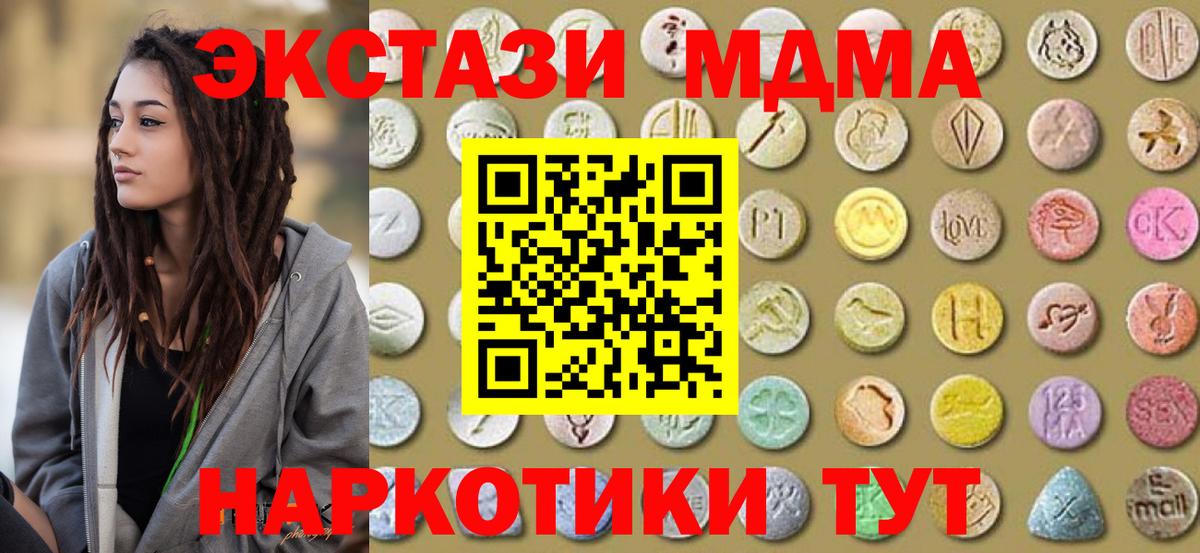 Экстази ешки  Вход с VPN  Экстази круглые  Артёмовский 