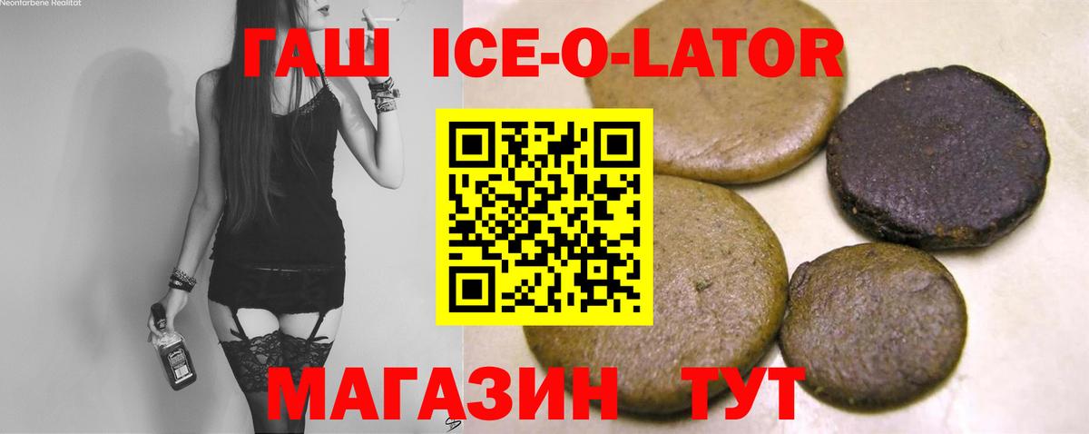 ГАШИШ Cannabis  ГАШ убойный  Гашиш  Артёмовский  Вход с VPN 