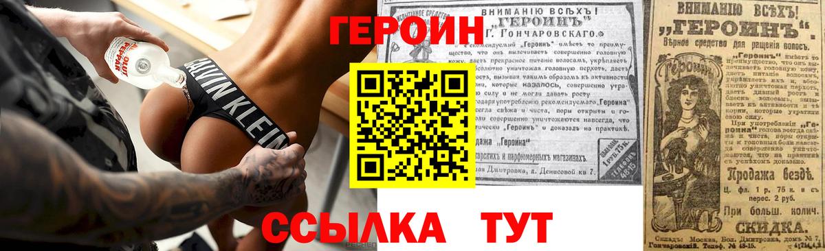 ГЕРОИН афганец Артёмовский