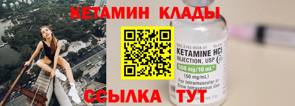 Кетамин ketamine  Вход с VPN  Кетамин VHQ  Артёмовский 
