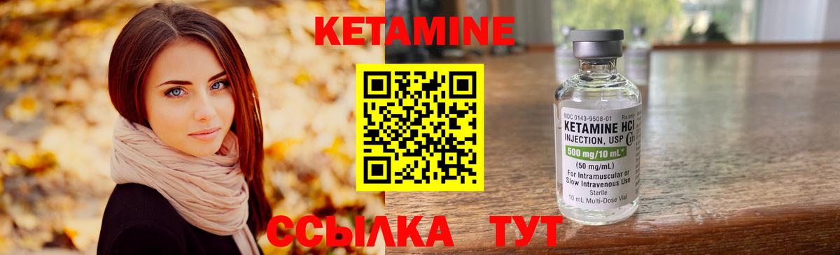 Кетамин ketamine Артёмовский