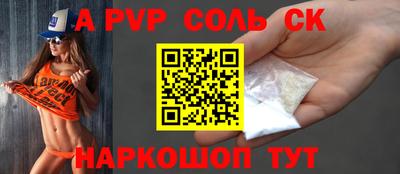 ALPHA PVP Аргун