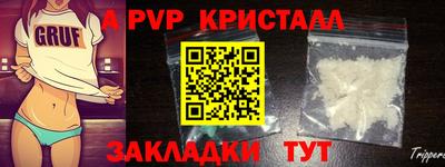 a pvp Апшеронск