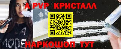 a pvp Апшеронск