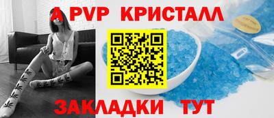 ALPHA PVP Аргун