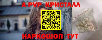 a pvp Апшеронск