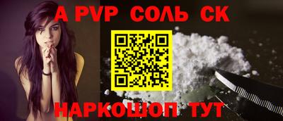a pvp Апшеронск