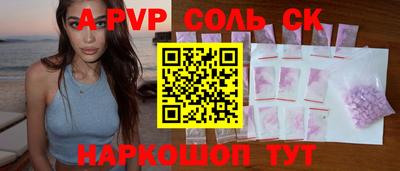 ALPHA PVP Аргун
