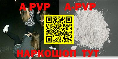 ALPHA PVP Аргун