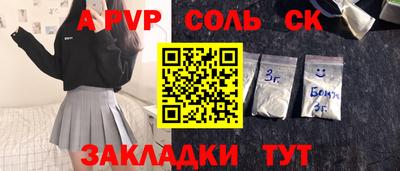 a pvp Апшеронск