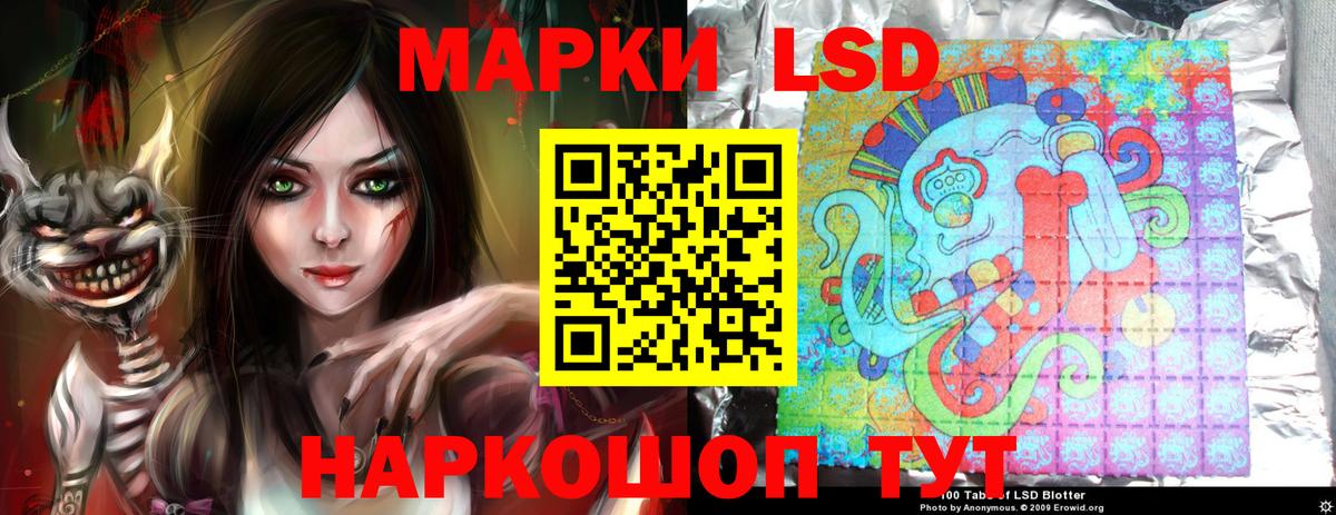 ЛСД экстази кислота  Вход с VPN  гидра ТОР  LSD-25 экстази кислота  Артёмовский 
