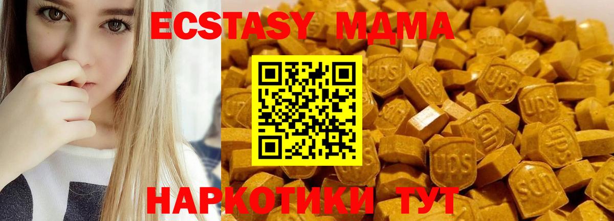 Артёмовский  MDMA молли  Вход с VPN  MDMA Molly 