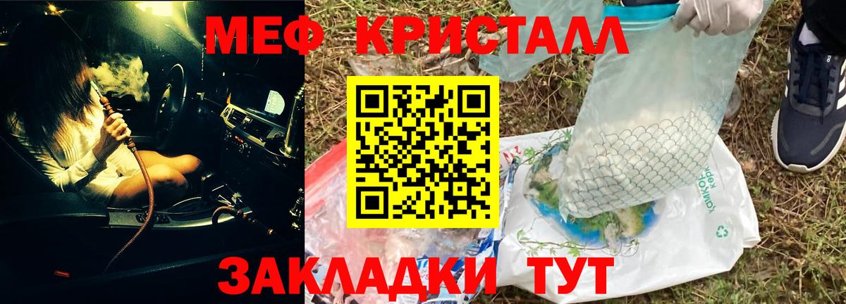 МЯУ-МЯУ mephedrone  Вход с VPN  МЯУ-МЯУ  Мефедрон VHQ  Артёмовский 