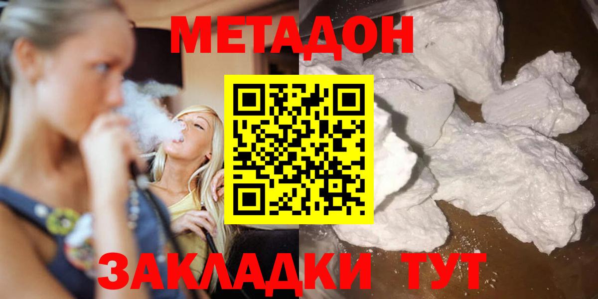 МЕТАДОН белоснежный Артёмовский