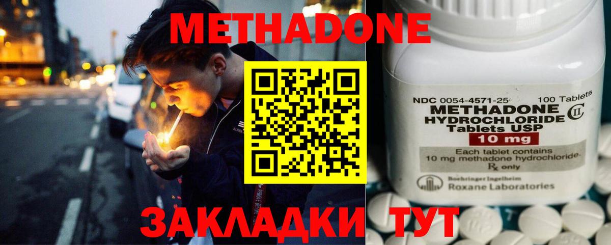 МЕТАДОН кристалл  Вход с VPN  Метадон кристалл  Артёмовский 