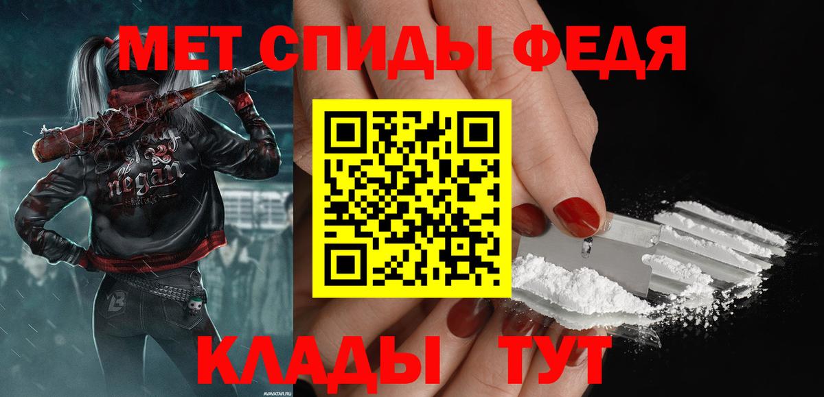 МЕТАМФЕТАМИН Декстрометамфетамин 99.9% Артёмовский