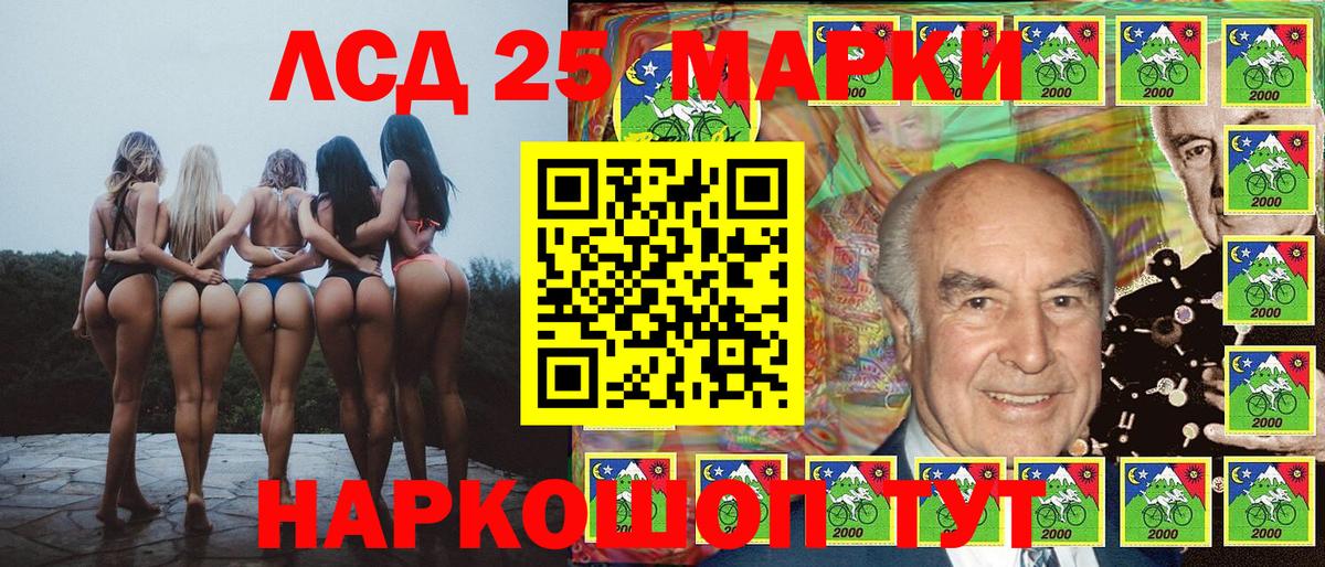 Марки N-bome 1,8мг Артёмовский