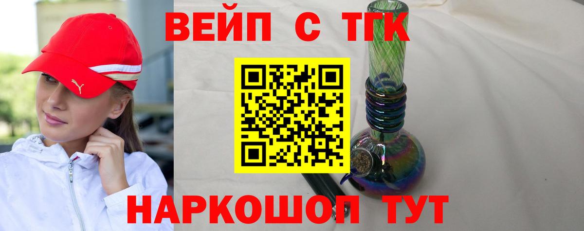 Дистиллят ТГК вейп с тгк Артёмовский
