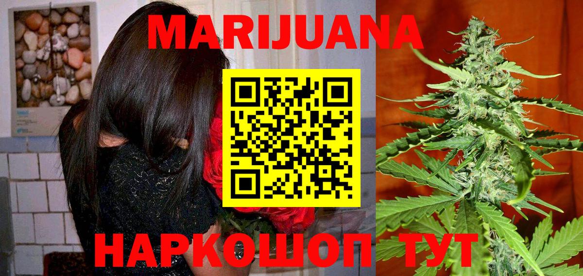 Бошки марихуана тримм Артёмовский